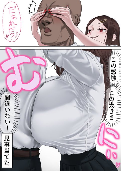 身分証明代わりのおっぱい 