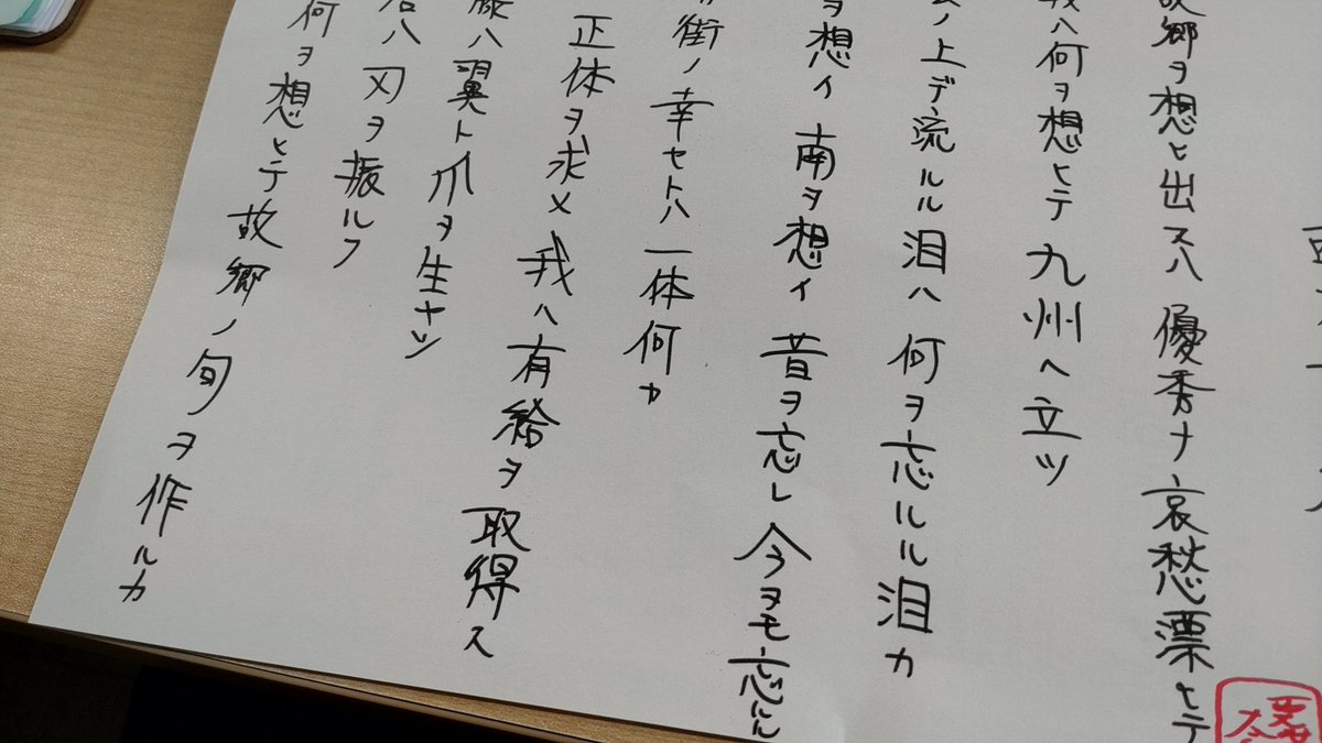 muchmucch's tweet photo. 有給明けて出勤したら怪文書置いてあった。 https://t.co/ZvW7rqZ0wy