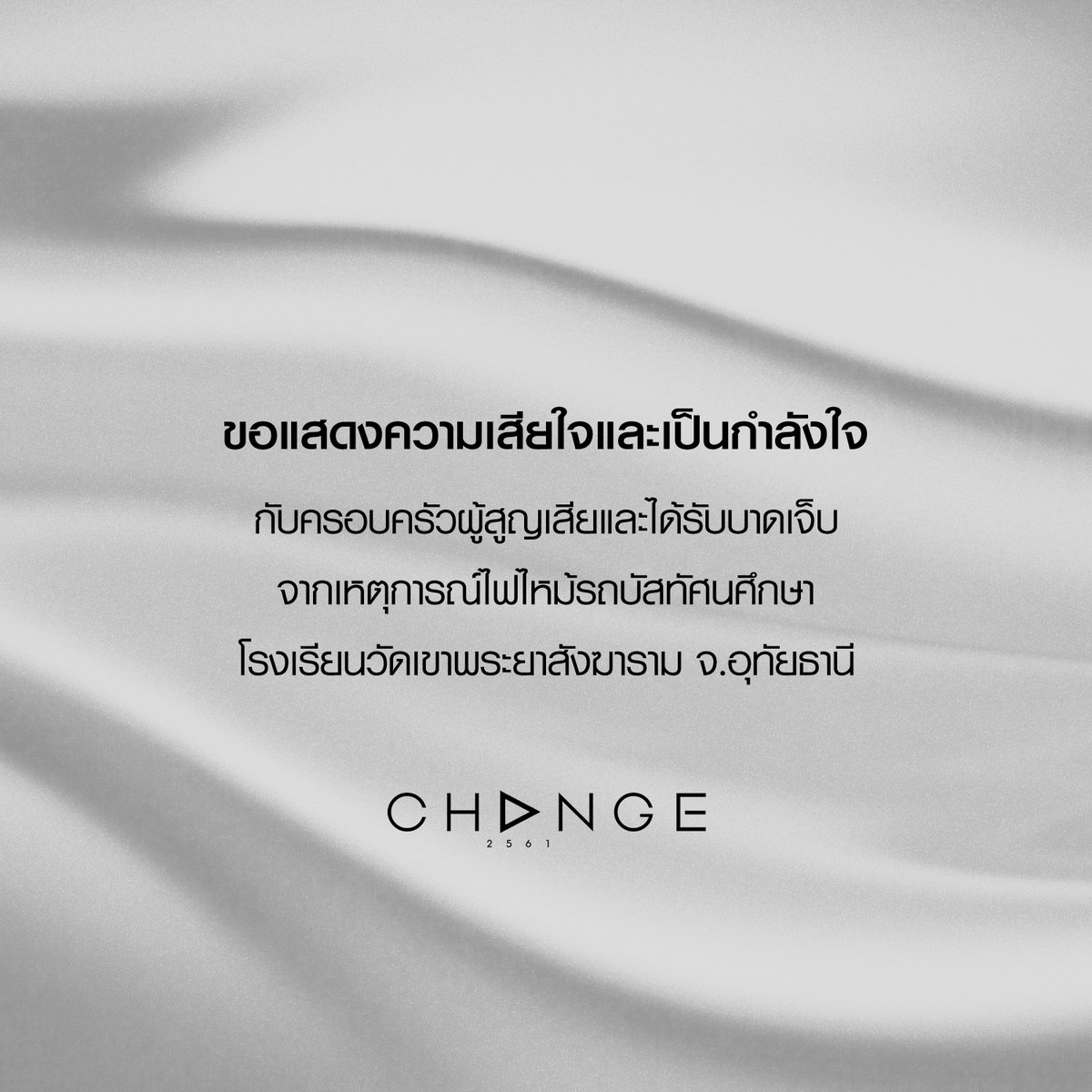 PitBabeSeries's tweet photo. ขอแสดงความเสียใจกับความสูญเสียต่อเหตุการณ์ที่เกิดขึ้น https://t.co/IvV8NHd8Vb