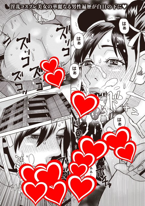 【マショウエコールvol.3内容紹介】
10.天竺浪人【蝶の遍歴】

話題作「美紗子の行状」の前日譚!愛する旦那が仕掛けた隠しカメラの前で次々とコスプレ痴態を披露する性に奔放なヒロインが結婚式で数多の男性遍歴を暴露される。
★FANZA様
https://t.co/4hK1kEcZ6O
★試し読み
https://t.co/lMrWAxHGtb 