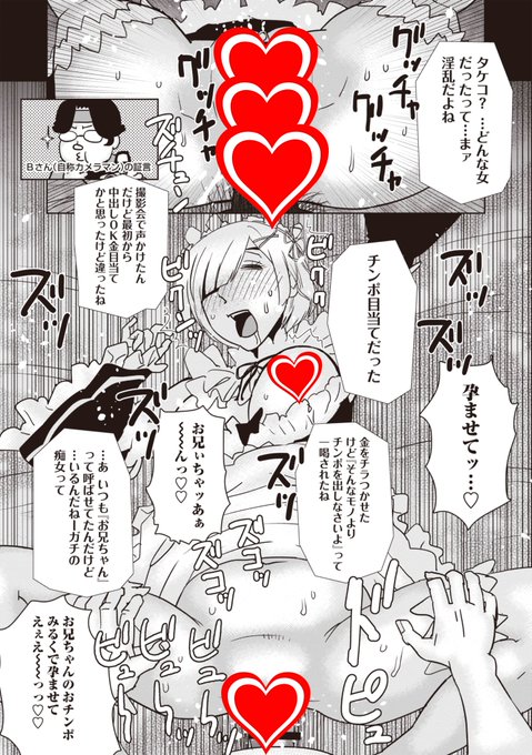 女子アナでありながら、ホスト、カメラマン、不良外人など、穴奴隷として生きて来た半生が赤裸々にされる驚愕の披露宴に★
★FANZA様
https://t.co/4hK1kEcZ6O
★試し読み
https://t.co/lMrWAxHGtb 