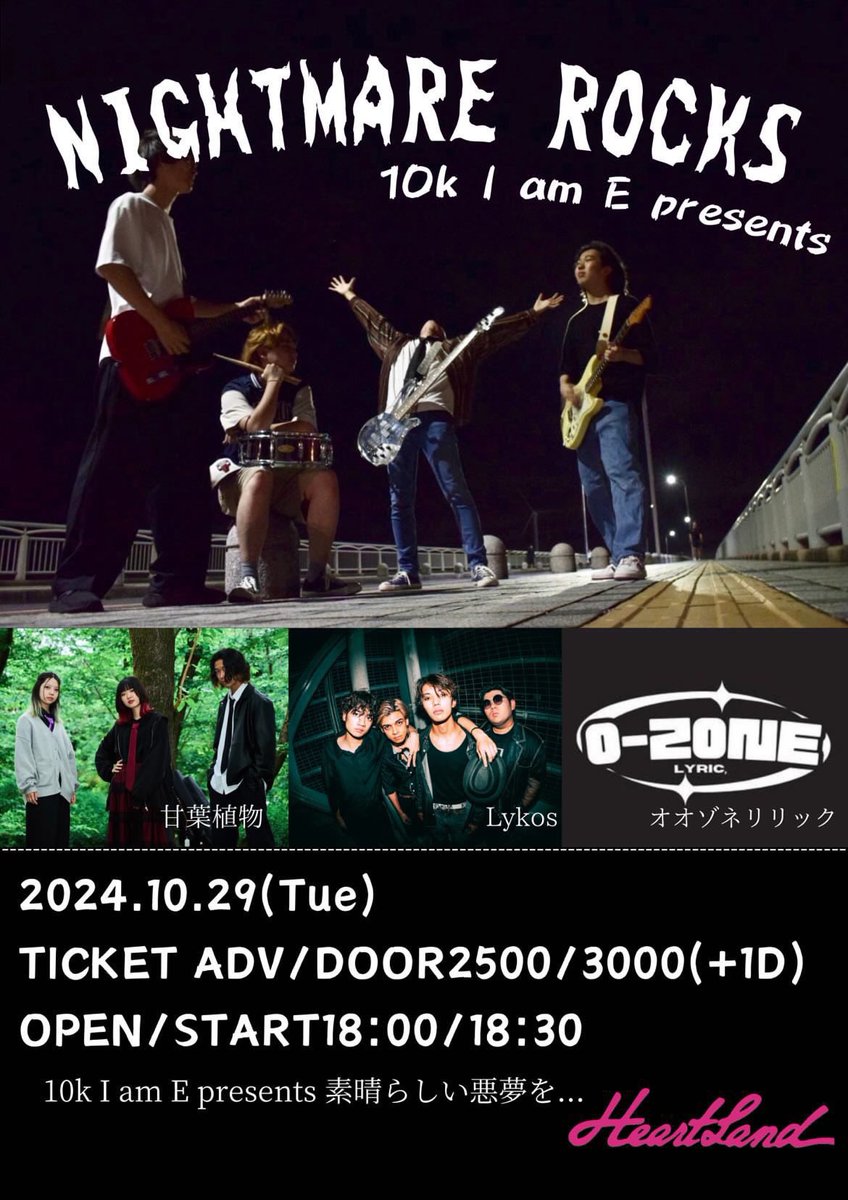 ⛓️ ライブ情報解禁 ⛓️

10k I am E presents.

　　「  NIGHTMARE ROCKS  」

　　　　　出演決定‼️🎉

2024.10.29 Heartland
OPEN 18:00 START 18:30
前売り¥2,500/当日¥3,000（入場時、ドリンク代¥600別途必要）