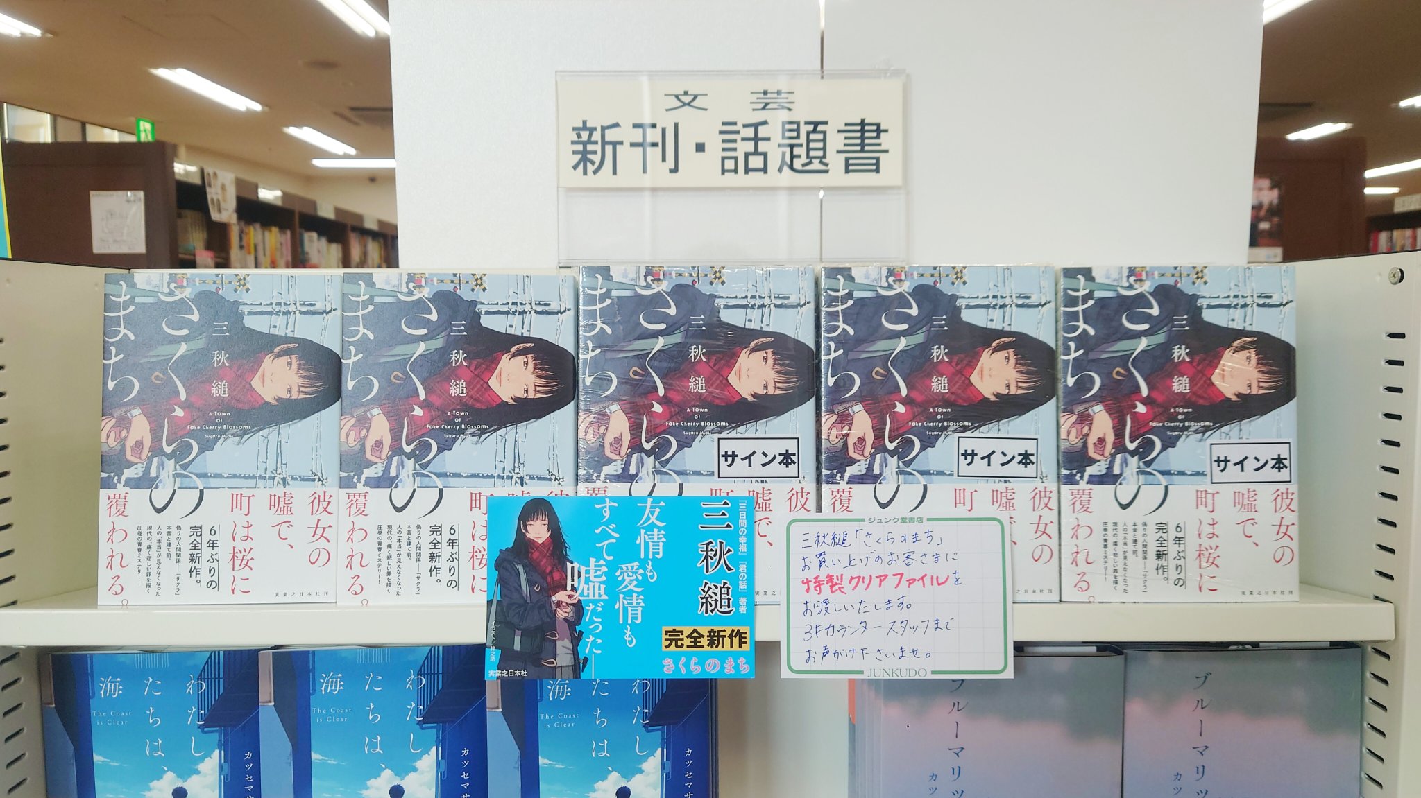 MARUZEN&ジュンク堂書店 梅田店 【茶屋町】 on X: 