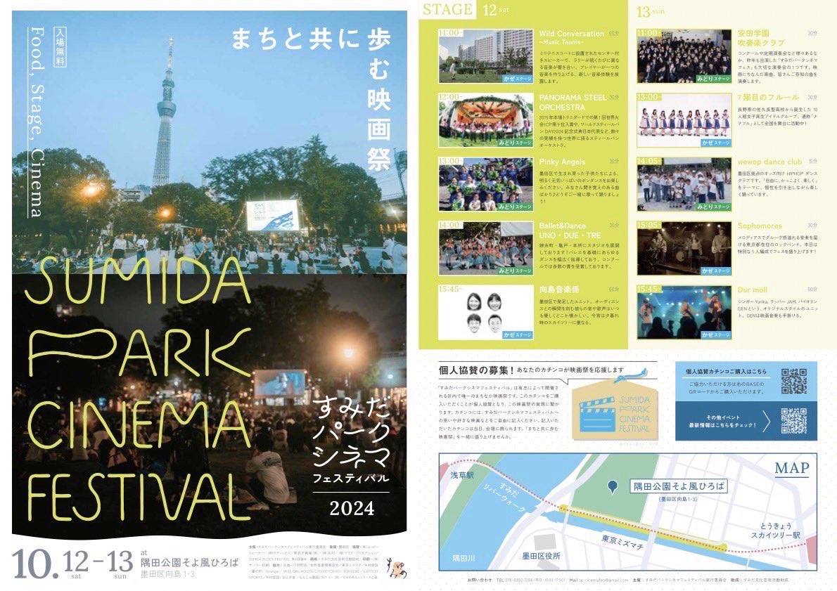 - ̗̀ 📢💭【お知らせ】
 
#すみだパークシネマフェスティバル に、
Dur mollさん <a href="/durmoll_jp/">Dur moll_official</a> として出演が決定しました🙌
急遽参戦決定です🐠

🗓️10月13日(日) かぜステージ　15:45〜 
　
🟥出演時間50分!!最終日トリです
　
GENちゃん <a href="/dmbossgen/">GEN(Dur moll) 映画・ドラマ劇伴、ミュージカル</a> の楽曲をたっぷり50分！！
全力で歌いまくります🎤