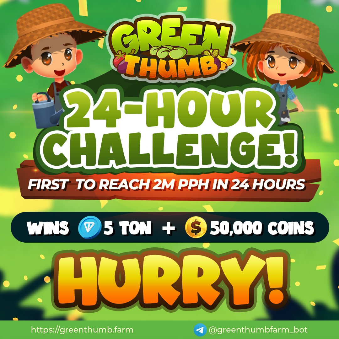 Green Thumb 24-Hour Challenge! 🌱 

Be the first to earn 2M PPH in just 24 hours and snag an epic reward of 5TON + 50,000 Coins! 💰💪

Starts 7 AM UTC today until 7 AM UTC tomorrow! 

Let the tapping begin! ⏰✨
Play here: @greenthumbfarm_bot
👉 greenthumb.farm