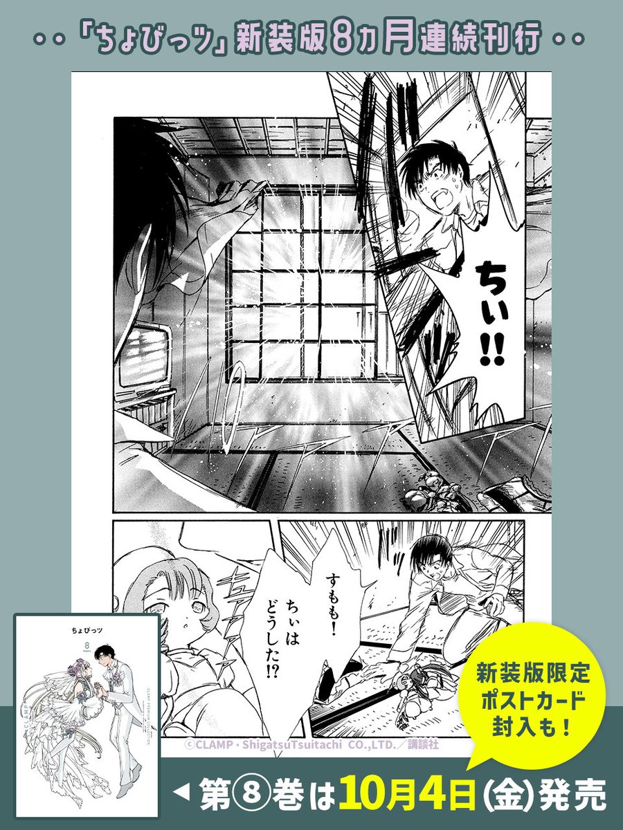 ちょびっツ 直筆 原画 ちい／CLAMP／アニメ セル画 原動画 ちょびっツ 直筆 原画 ちい／CLAMP／アニメ セル画 原動画