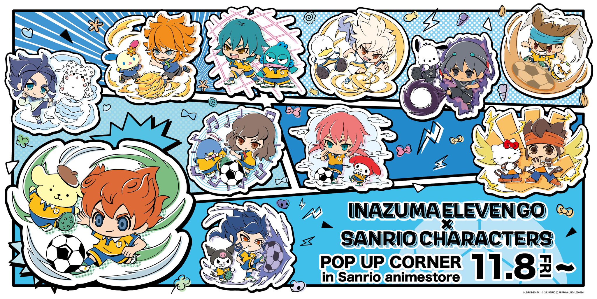 イナズマイレブン×サンリオアフロディ◯5676