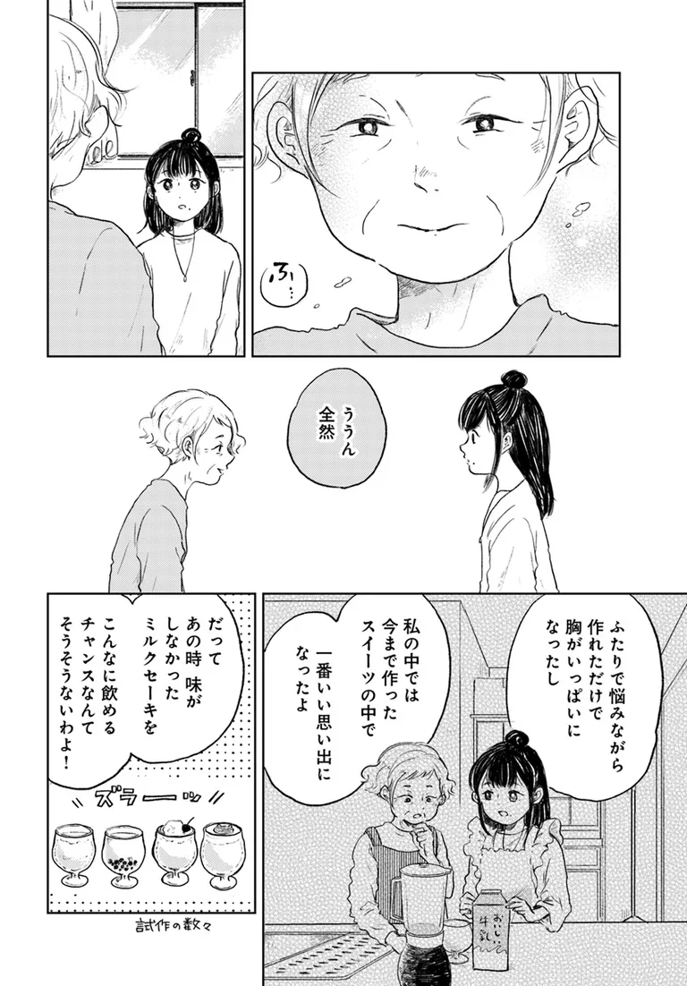 🔔更新情報🔔
『お茶の間スイーツガーデン』(作:佐倉イサミ @sakura_isami)
16話②を公開しました!
ふたりの思い出のスイーツを🌷どうぞお楽しみください!
https://t.co/yqz6XoaIw4
#カドコミ #コミックブリッジ #お茶の間スイーツガーデン