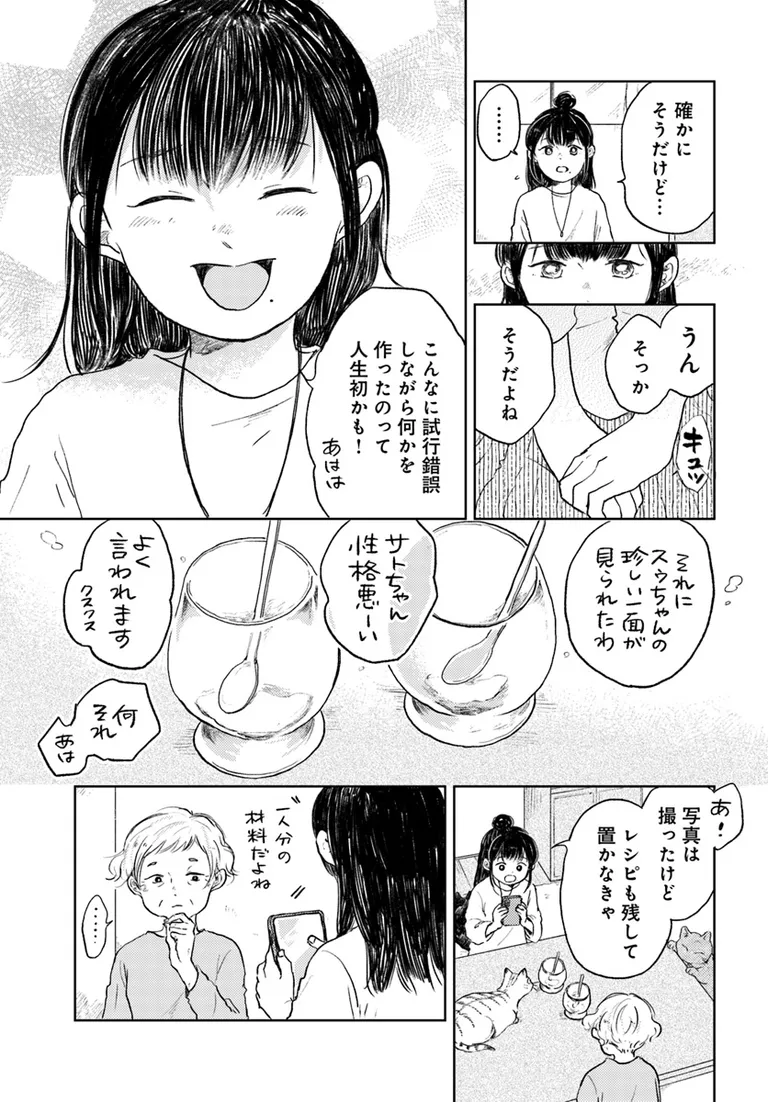 🔔更新情報🔔
『お茶の間スイーツガーデン』(作:佐倉イサミ @sakura_isami)
16話②を公開しました!
ふたりの思い出のスイーツを🌷どうぞお楽しみください!
https://t.co/yqz6XoaIw4
#カドコミ #コミックブリッジ #お茶の間スイーツガーデン