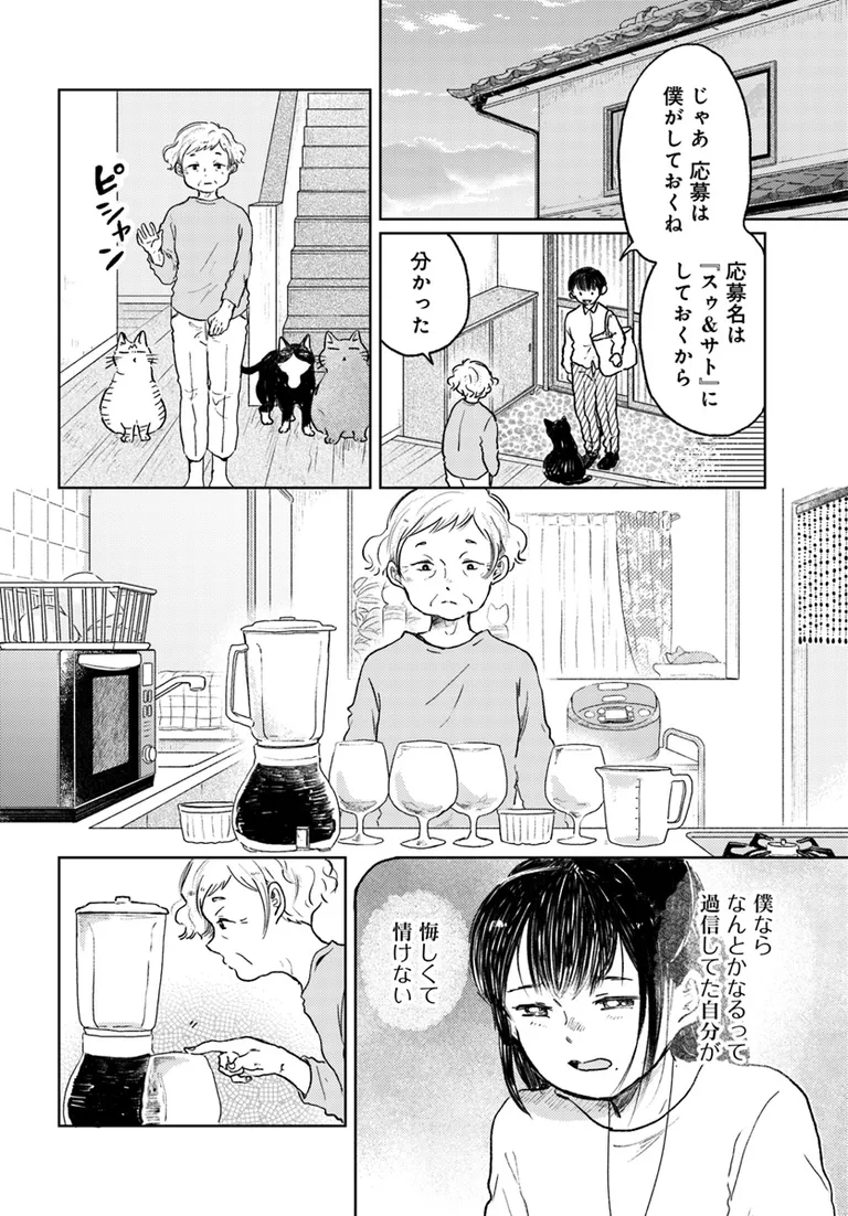 🔔更新情報🔔
『お茶の間スイーツガーデン』(作:佐倉イサミ @sakura_isami)
16話②を公開しました!
ふたりの思い出のスイーツを🌷どうぞお楽しみください!
https://t.co/yqz6XoaIw4
#カドコミ #コミックブリッジ #お茶の間スイーツガーデン