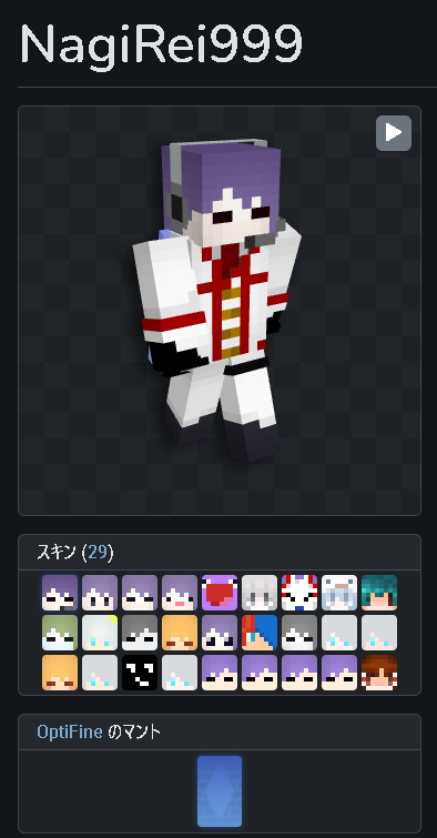 NagiRei999's tweet photo. スキンの履歴きめぇ...wwwww
#マイクラ #Namemc https://t.co/fSKVXBumyv