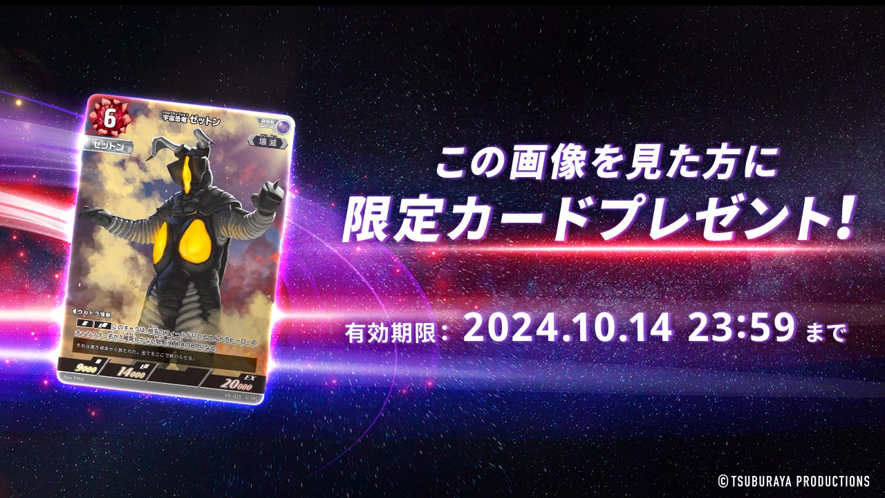ウルトラマン デジタルカードコレクション on X ウルトラマン デジタルカードコレクション on X
