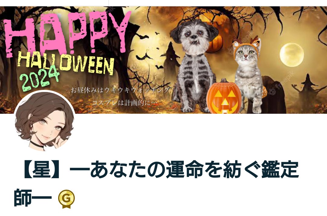本日ココナラでゴールドランクになりました⭐️これからも精進します！
