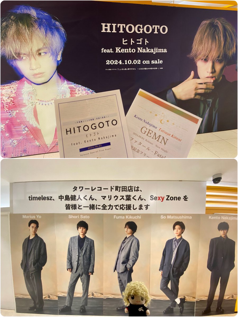 nonkentylove's tweet image. 町田🌹
#HITOGOTO
#中島健人のヒトゴト