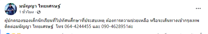 Khaosodonline tweet media