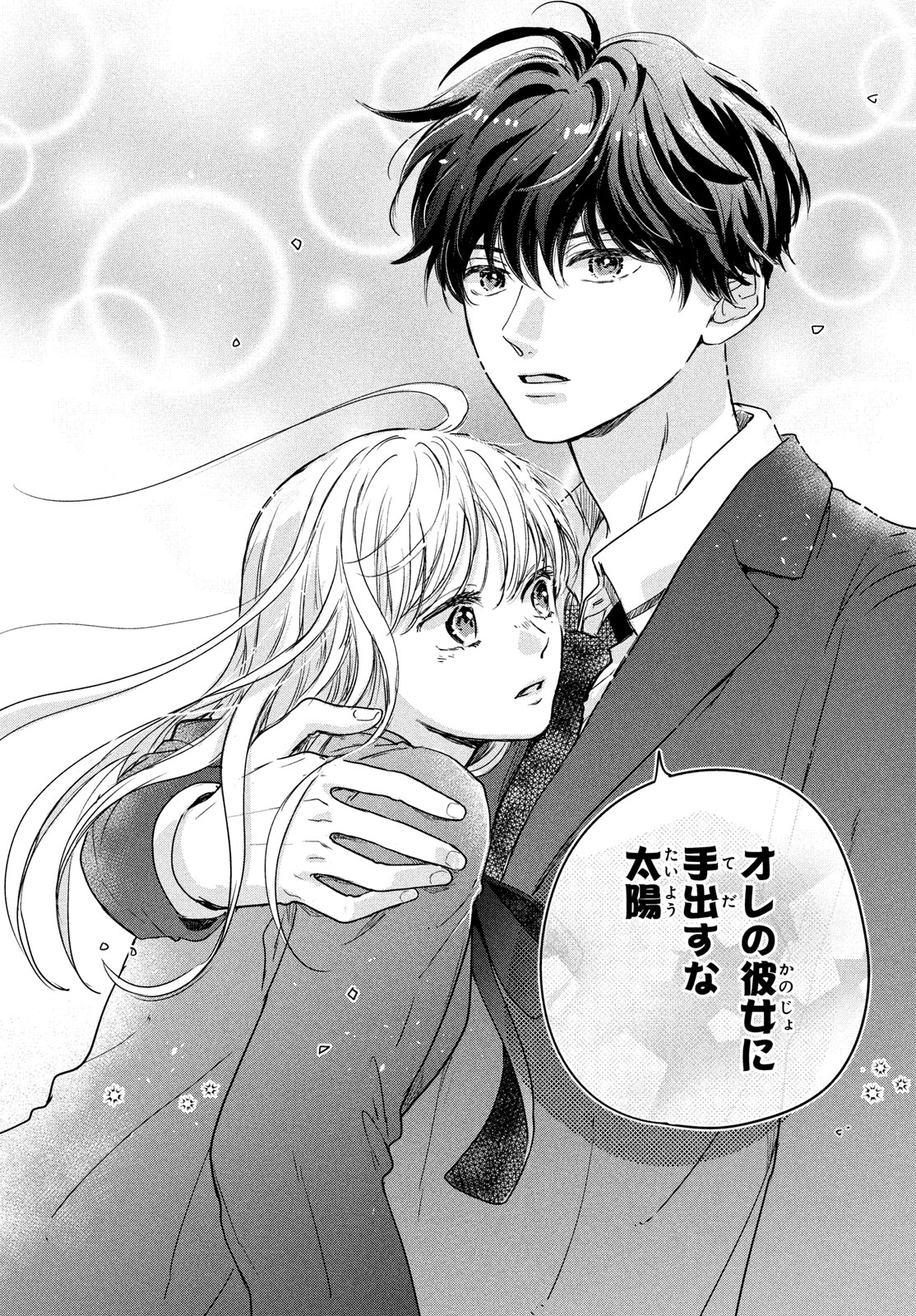 なかよし11月号 - Search / X