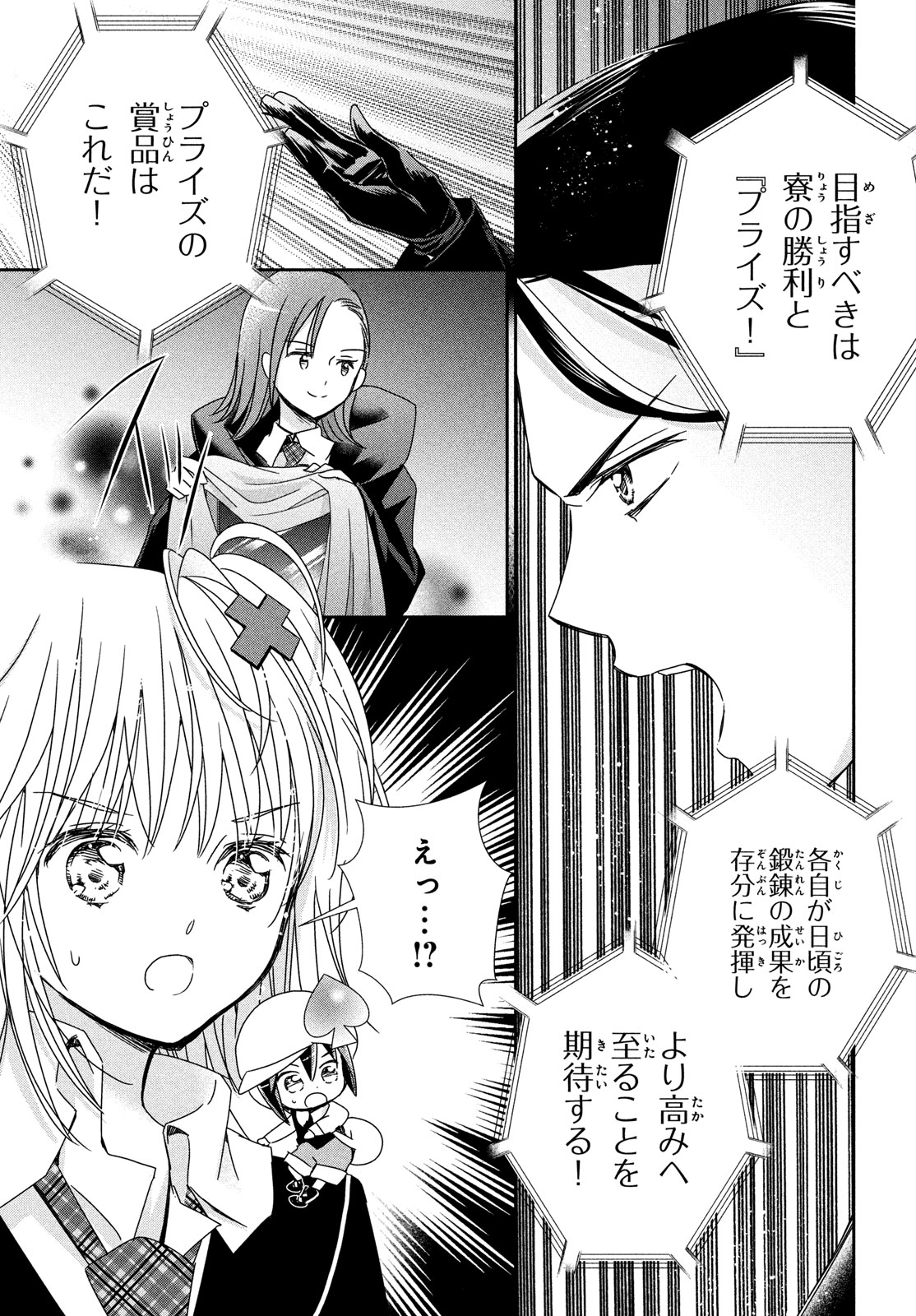 なかよし11月号 - Search / X