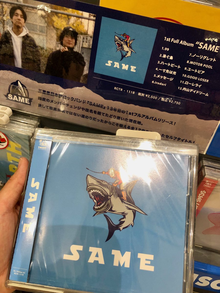 TOWER_Gifu's tweet photo. 【#SAME】@SAME_band_  #CD入荷情報
三重県伊賀発🔥日本語ロックバンド SAME
キャリア初のフルアルバム『SAME』
入荷しました！🎉
https://t.co/jKj3tSQn7p
全12曲を収録したセルフタイトル！ https://t.co/xeBXhy10GV