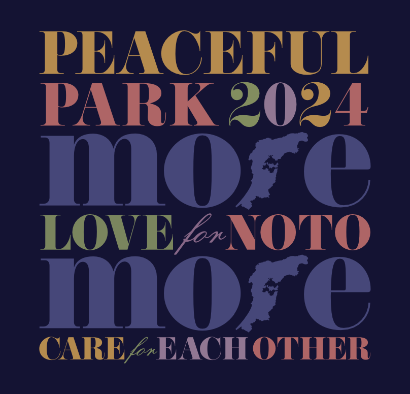 PeacefulPark_'s tweet photo. ＃PEACEFULPARK 2024 ＃for能登
-supported by NTT docomo-

9月30日でライブ映像配信、募金受付を終了しました🕊
たくさんのご支援、ご協力ありがとうございました。

お預かりした募金や収益からの寄付については、追ってPEACEFUL PARKホームページでご報告させていただきます。
今後も能登への心寄せをよろしくお願いいたします。