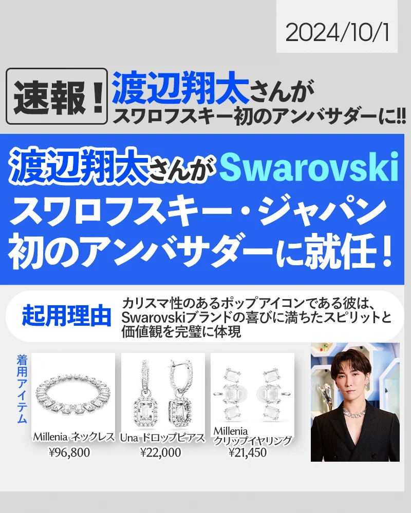 スノ情報まとめ⛄Snow Media｜Snow Man最新情報をお届け！asuMedia on