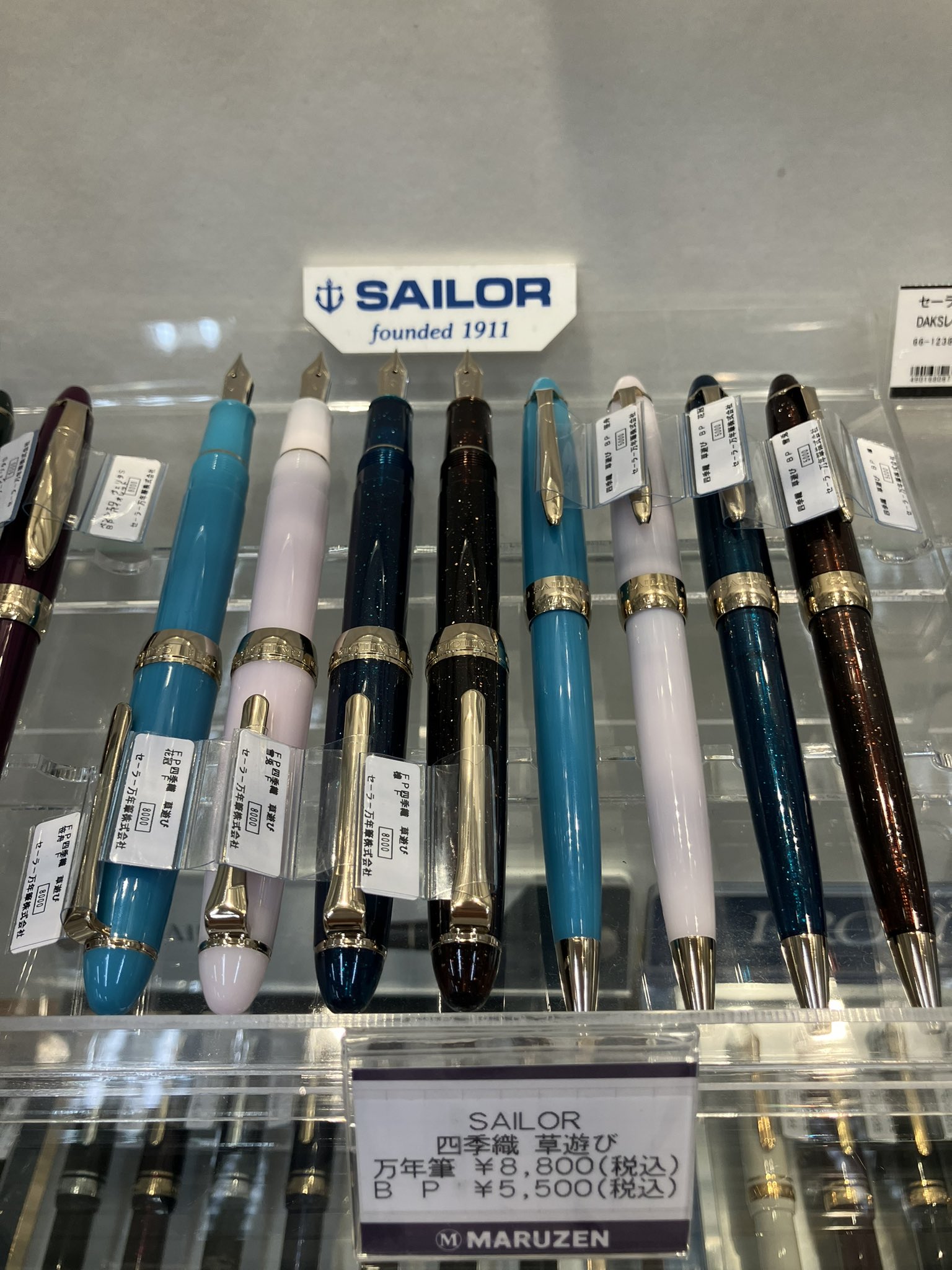 SAILOR Professional Gear Apres Ski 万年筆
