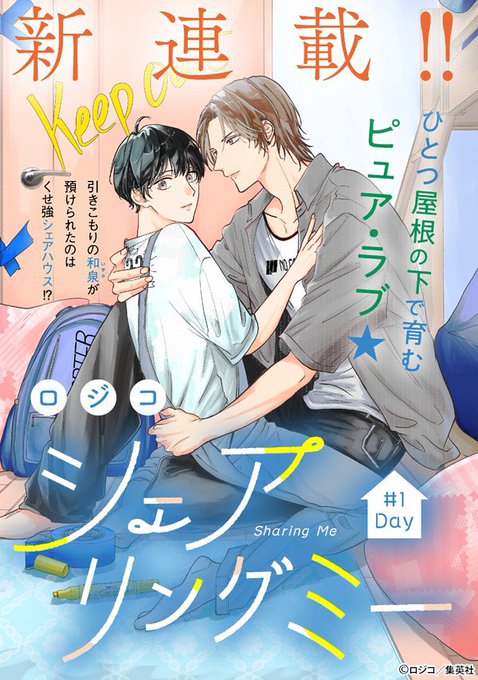 商業BL漫画 商業BL を含むマンガ一覧 : リツイート順 : 503ページ目