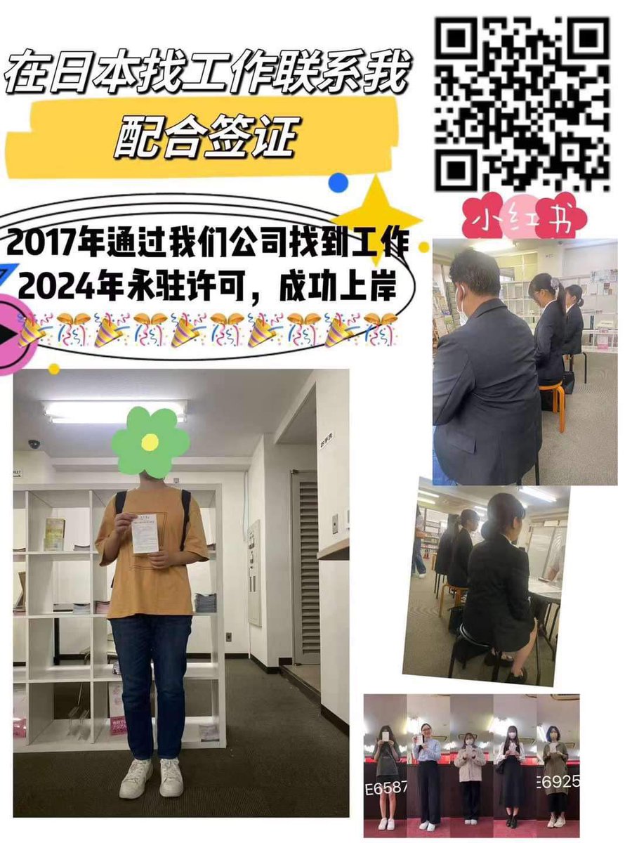 aimivisa's tweet photo. 【全日本仅此一家】在日本找工作，每天安排多家企业面试，全部配合签证。最快当天出面试结果，出结果后最快第二天开始配合签证申请。10年以上经验。只做正规。

➕wechat: 271662949

➕line : 08045844600 https://t.co/3fvgcclVnp