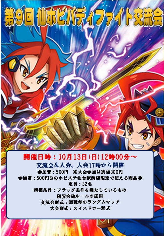 バディファイト シークレット フラッグ ソフィア・サハロフ|2786