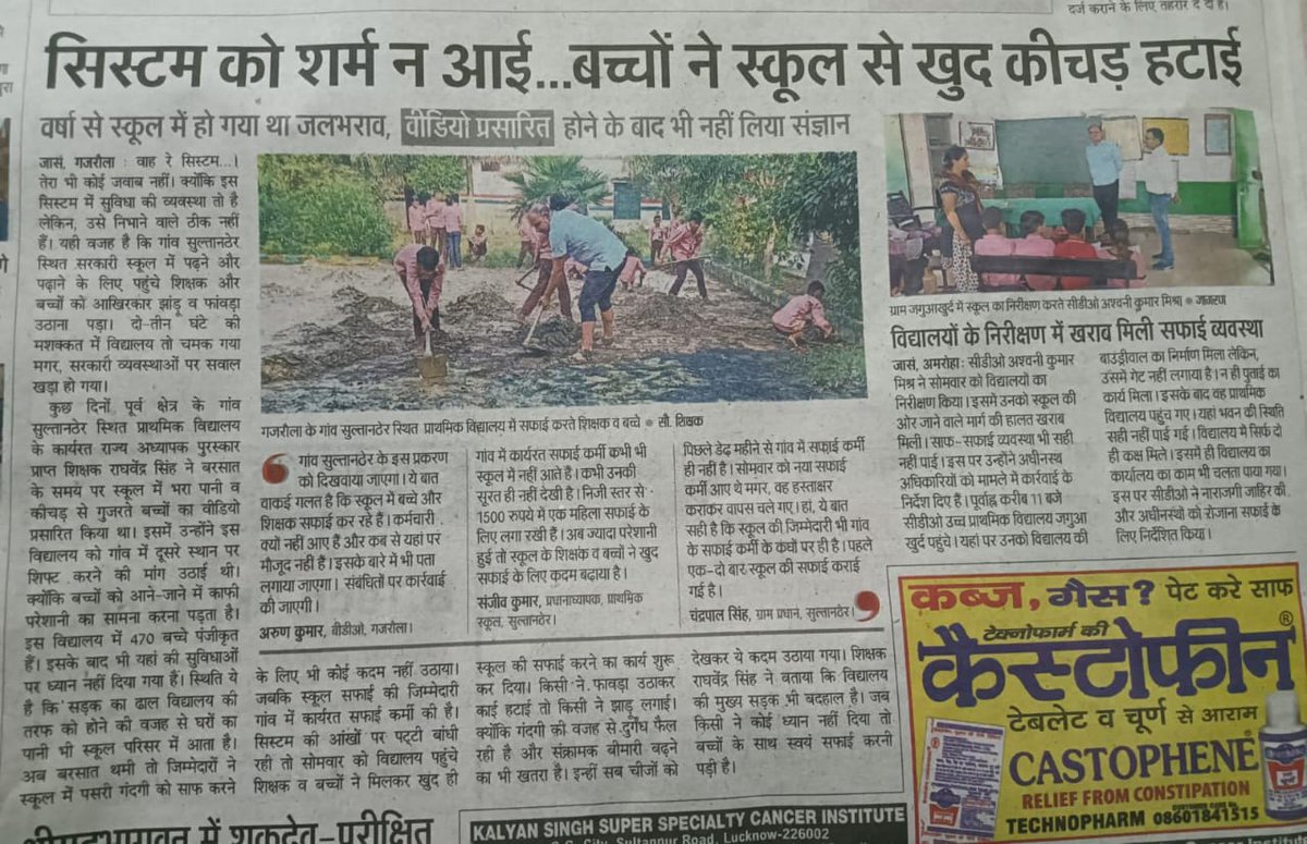 प्राथमिक विद्यालय गजरौला क्षेत्र के उच्च प्राथमिक विद्यालय सुल्तानठेर अमरोहा  में प्रधानाध्यापक नें की आत्महत्या
शिक्षक संजीव ने छोड़ा सुसाइड नोट, मौके पर लोगों की भीड 
शिक्षक राघवेंद्र सिंह, सरिता,BSA से दुखी होकर आत्महत्या की 
<a href="/CMOfficeUP/">CM Office, GoUP</a> <a href="/myogiadityanath/">Yogi Adityanath</a> <a href="/dgpup/">DGP UP</a>