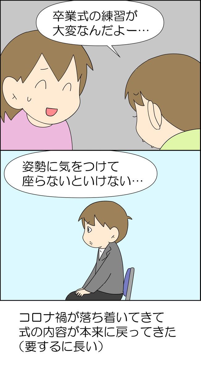 柔軟すぎる特別支援学校の先生 1/2
#漫画が読めるハッシュタグ #コミックエッセイ #発達障害 #日常垢