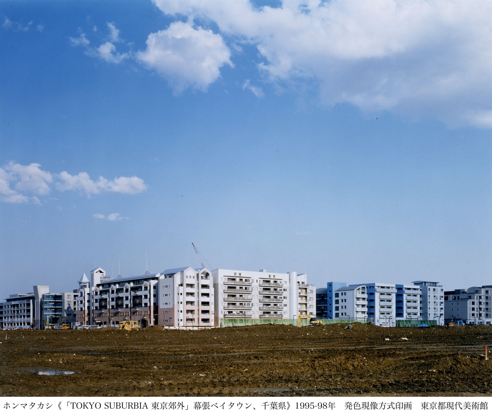 ホンマタカシ TOKYO SUBURBIA