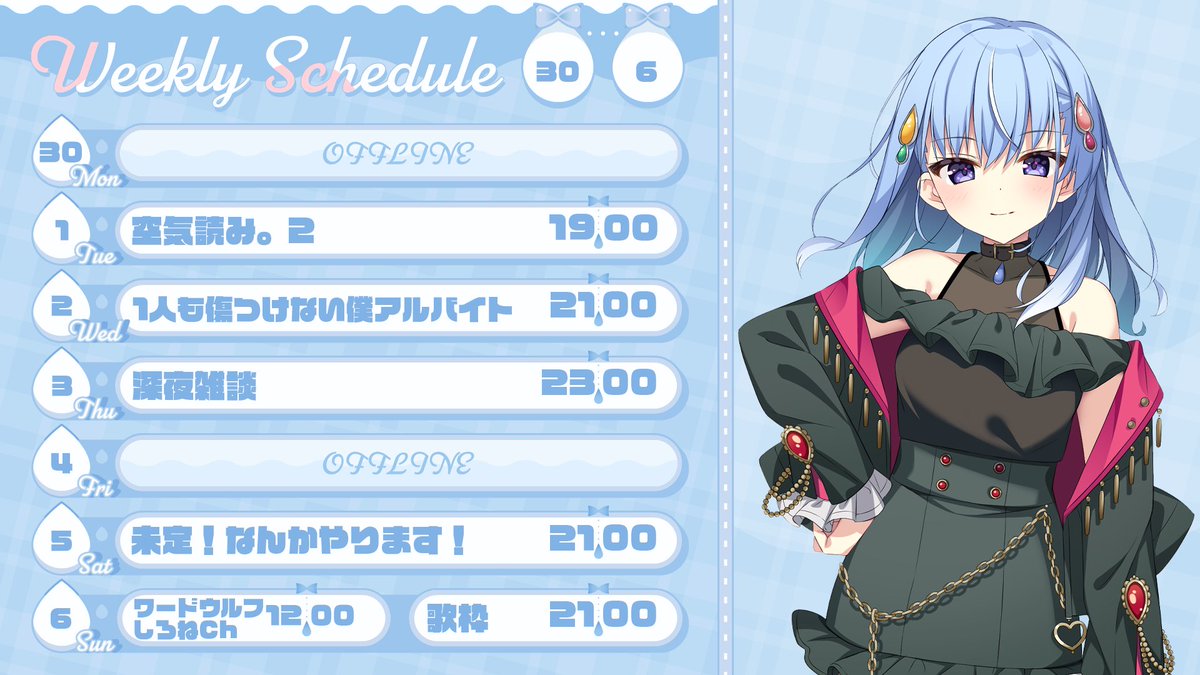 雫川なのか💧7⃣@後輩系VTuber on X