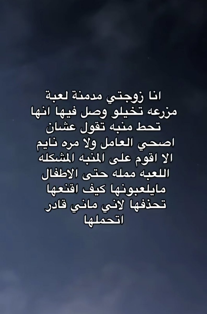7abiby3a's tweet photo. مو بس اهو متضايق من زوجته 
حتى انا ضايقتني  🥲 https://t.co/KLZwlDsnd8