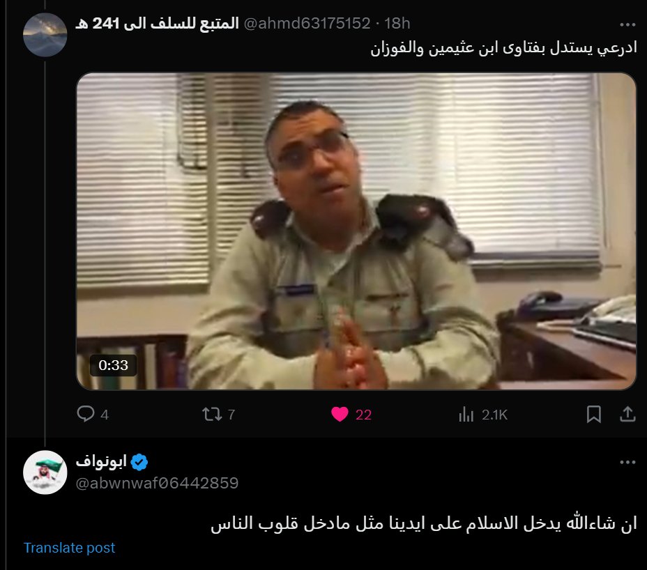 𝗢𝘂𝘁 𝗢𝗳 𝗖𝗼𝗻𝘁𝗲𝘅𝘁 السُنة (@sunnidumb) on Twitter photo 