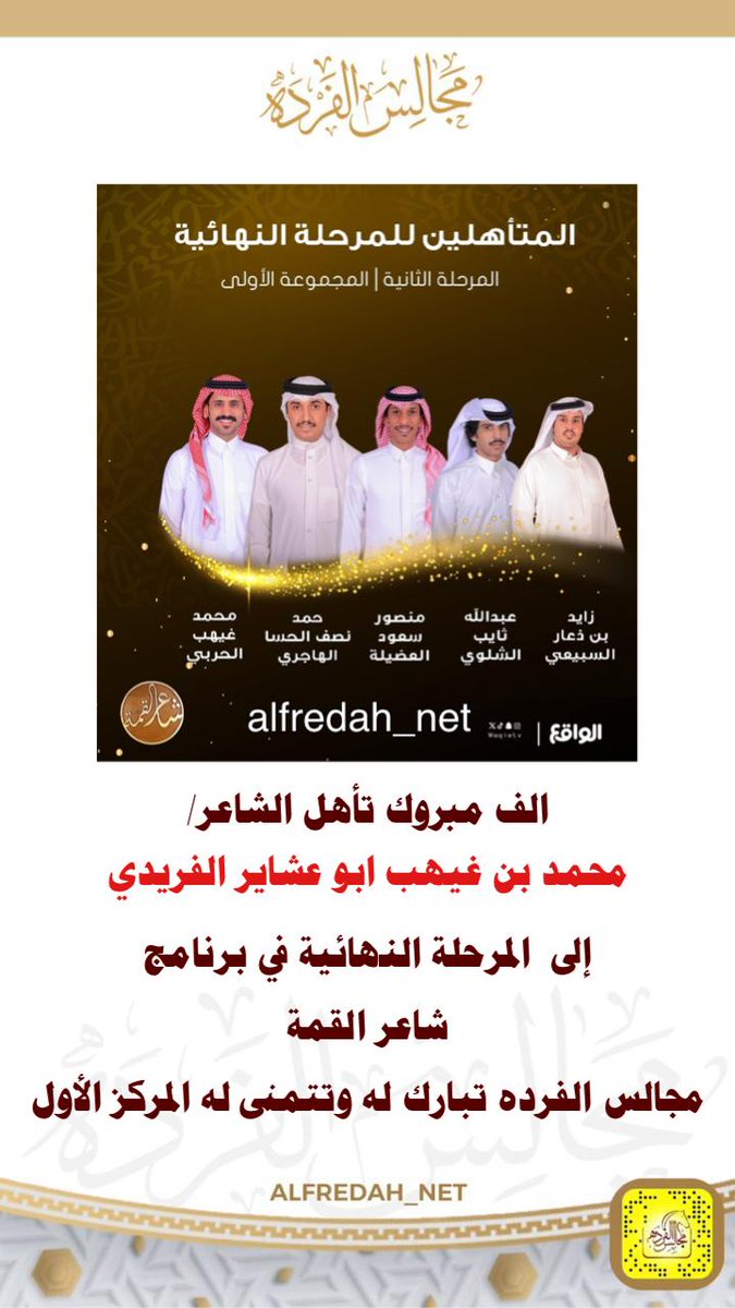 مجالس الفرده tweet media