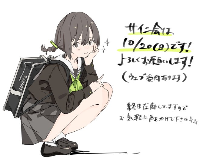 サイン会は10月20日となります!よろしくお願いします! 詳細→ https://reserve.hankyu-hanshin-dept.co.jp/events/detail/pd-1727420627409