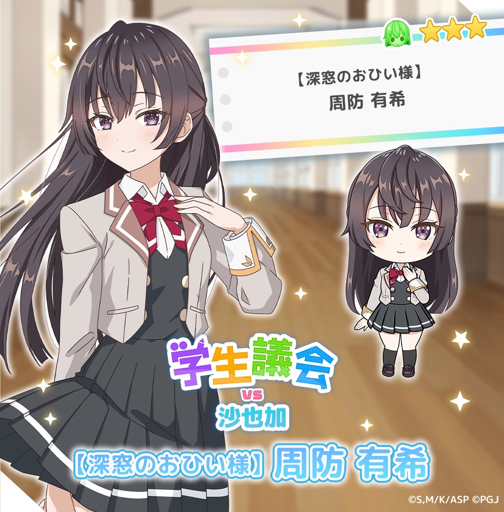 ヴァイス深窓のおひい様　有希　sp 時々ボソッとロシア語でデレる隣のアーリャさん ヴァイス深窓のおひい様 有希 sp 時々ボソッとロシア語でデレる隣の