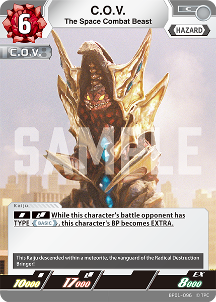 ULTRAMAN CARD GAME tweet media