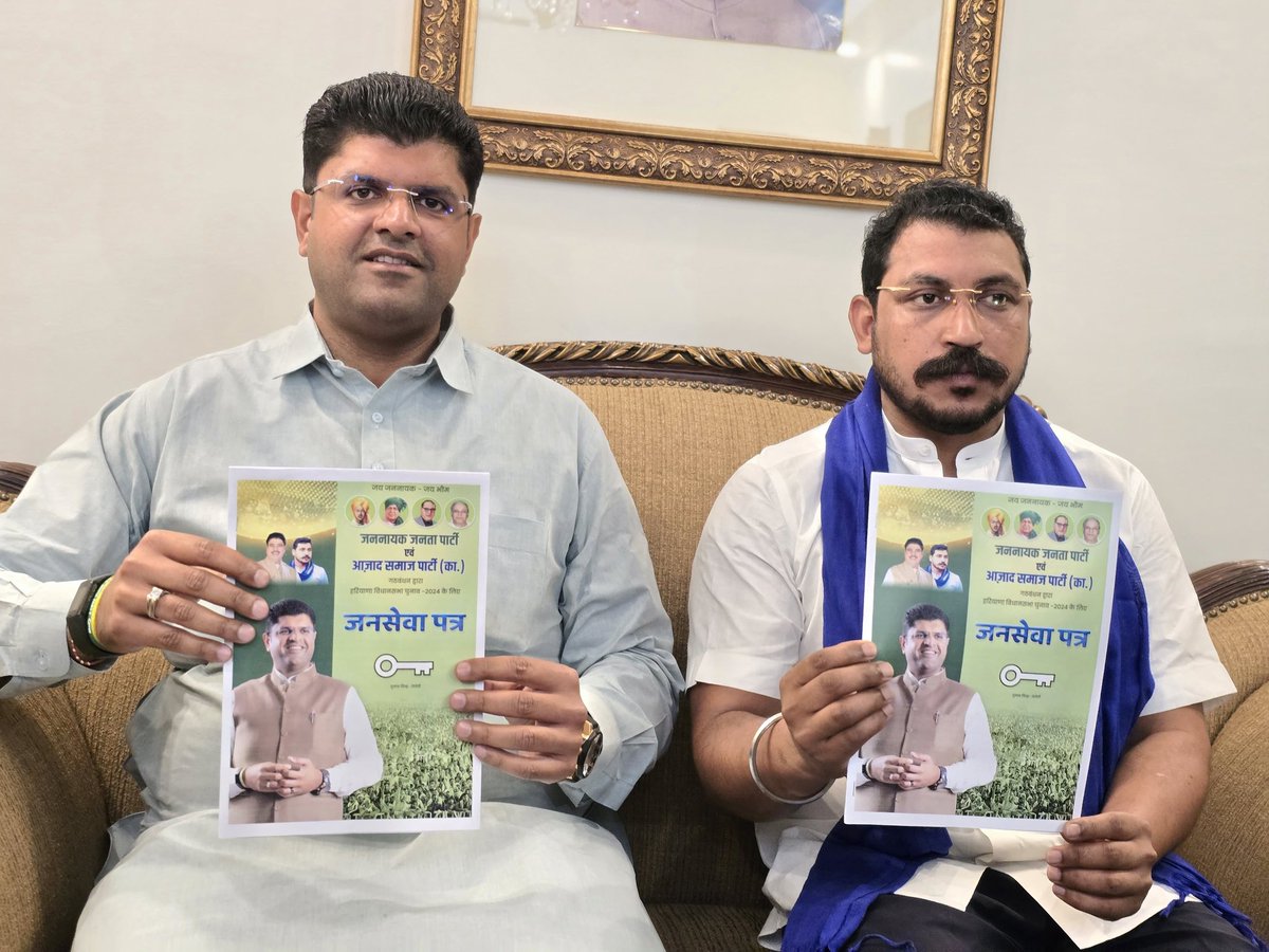 iSubhamAgrawal's tweet photo. क्या चंद्रशेखर आज़ाद और दुष्यंत चौटाला बनेंगे हरियाणा विधानसभा चुनाव के असदुद्दीन ओवैसी? https://t.co/FpKq35qjGQ