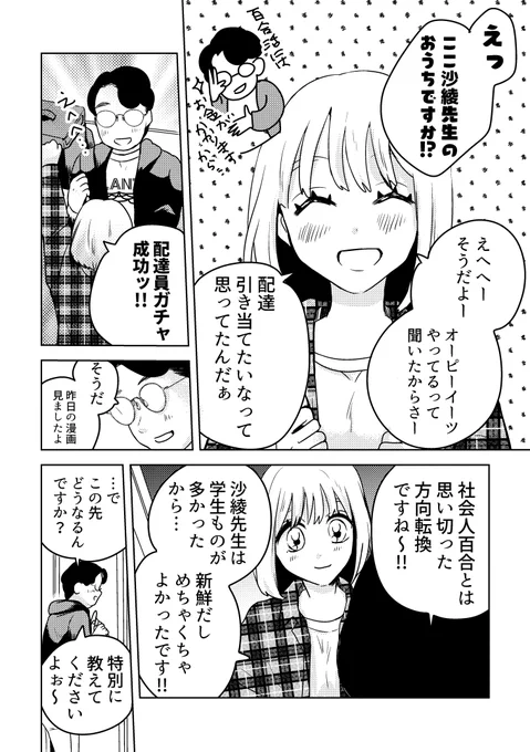 (4/6) 