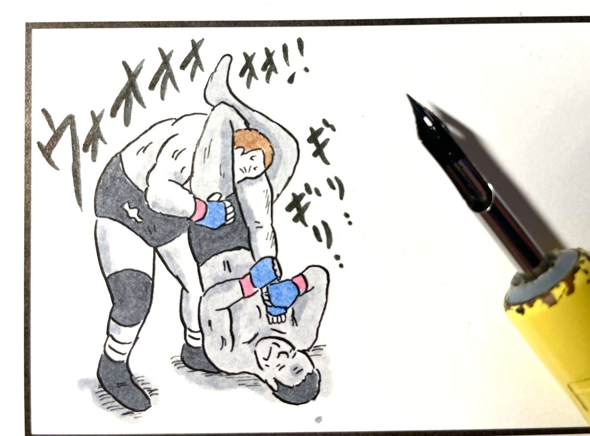 ノゲイラ描いてる。
#味のプロレス #新刊 