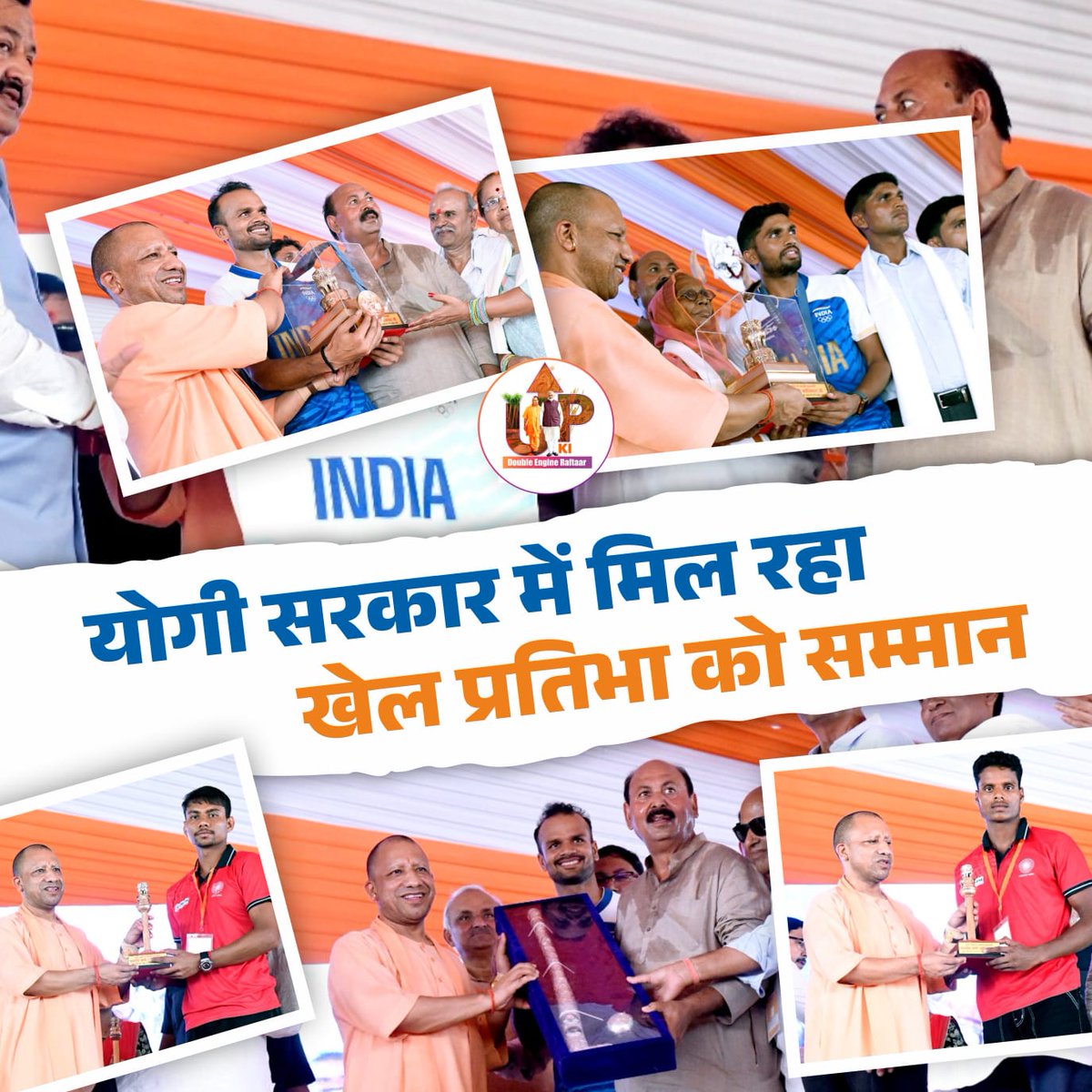 BrijeshSinghBJP's tweet photo. खेलों के प्रति युवाओं को प्रेरित करने के लिए प्रदेश के यशस्वी मुख्यमंत्री माननीय श्री @myogiadityanath जी 'पेरिस ओलंपिक एवं पैरालंपिक गेम्स-2024' में पदक जीतने वाले खिलाड़ियों का सम्मान कर रहे हैं। यह सम्मान समारोह प्रदेश के खेल विकास का प्रतीक है। #CMYogiBoostsSports https://t.co/o8ZThVzvJm