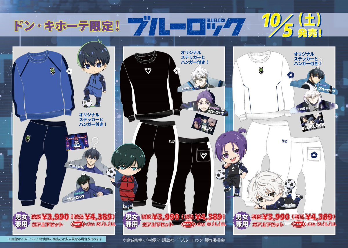 ドンキ限定!!ブルーロック オリジナル応援ウェア Lサイズ GYykG2hbQAQbapU.jpg