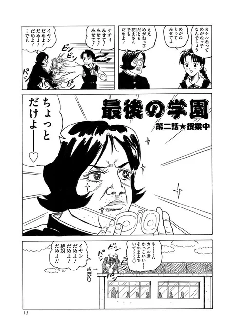 自分が描く男子キャラ、ほぼメガネ 