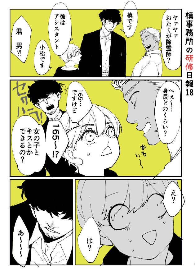 割にさいきんの研修日報とか…🥳 