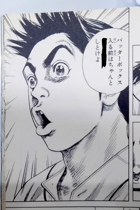 またこんなところが汚れてて読めません!
ここ何て書いてましたっけ?

本当の事を知ってる人だけ教えてください。 