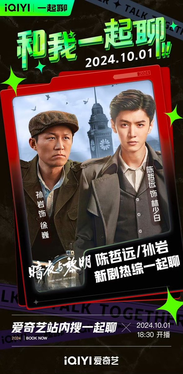 chenzheyuanbao's tweet photo. 241001 Chen Zheyuan Weibo update.
The little police pigeon plays a big role. Demotion and external transfer are just one step in my plan! Tonight at 18:30, come to #iiqiyi Chat with me and help Lin Shao’s warehouse get out of trouble
#ChenZheyuan and #SunYan live https://t.co/4N5L8Vah48