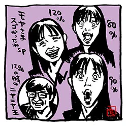 80〜120%田中アナ〜モヤさま、すごいSPイラスト

田中アナのナイスな表情が見れてグッドな回。

#モヤさま #さまぁ〜ず #さまぁ〜ずイラスト
#田中瞳 