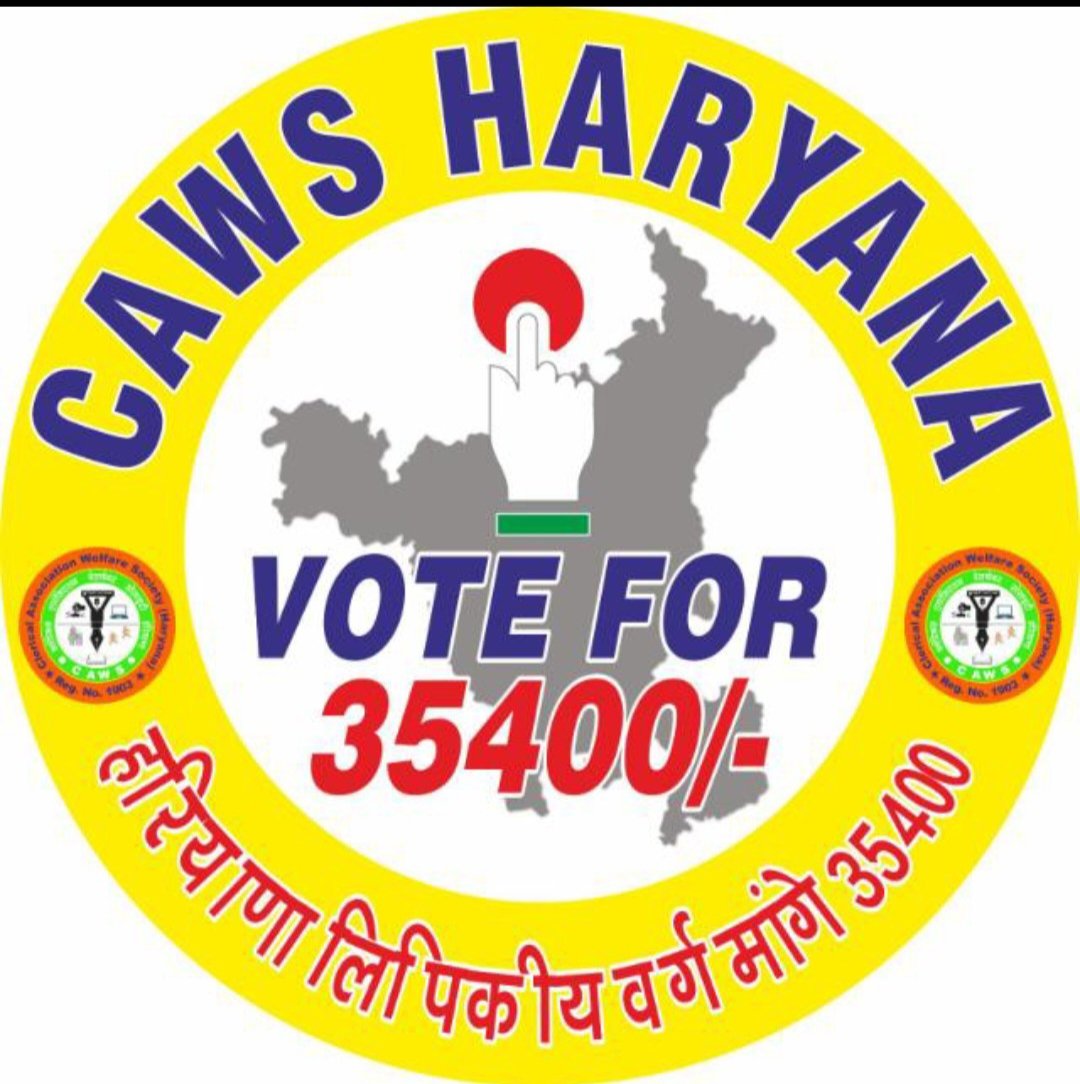 VirKhola's tweet photo. हरियाणा का लिपिकीय वर्ग भी करेगा 5 अक्टूबर को मतदान
#ClerkVoteFor35400
 #लिपिक_वोट_35400
@caws_hryana @Dkanwari  @BhupinderShooda
@Kumari_Selja
@DeependerSHooda 
@INCHaryana 
@Geetabhukkal @Chiranjeev_INC @AmitSihag_INC @INCIndia @JagdishYadavINC https://t.co/P56GdkA69g