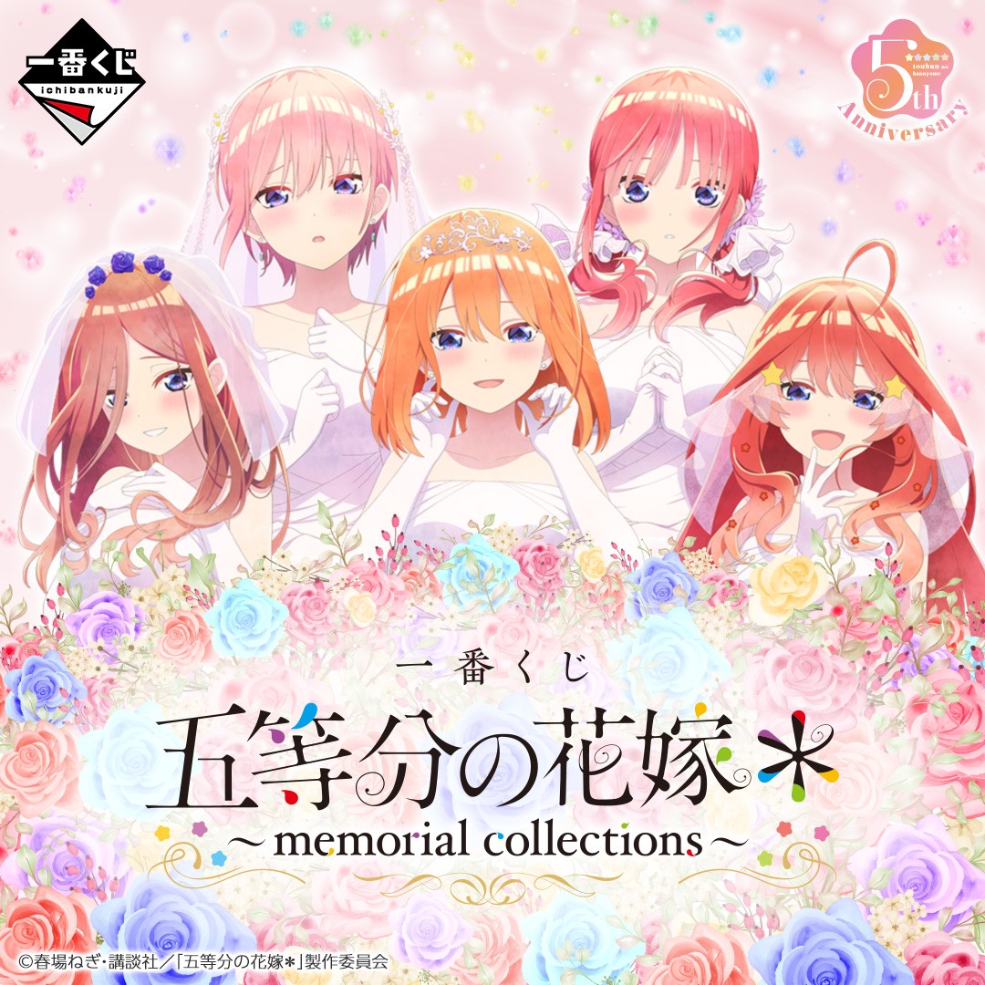 一番くじ　五等分の花嫁　バストアップアクリルボード全5種＋A賞メガクッション 一番くじ 五等分の花嫁 バストアップアクリルボード全5種＋A賞